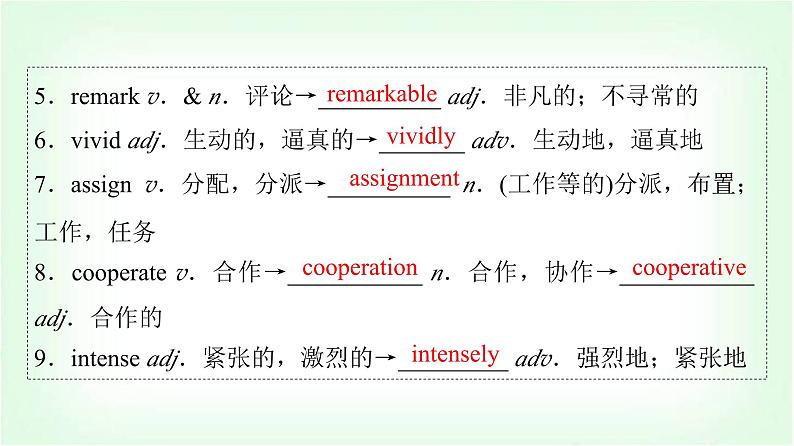 外研版高中英语选择性必修第一册Unit3 Period1课件07