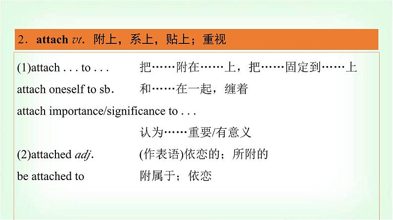 外研版高中英语选择性必修第一册Unit3 Period3课件第4页