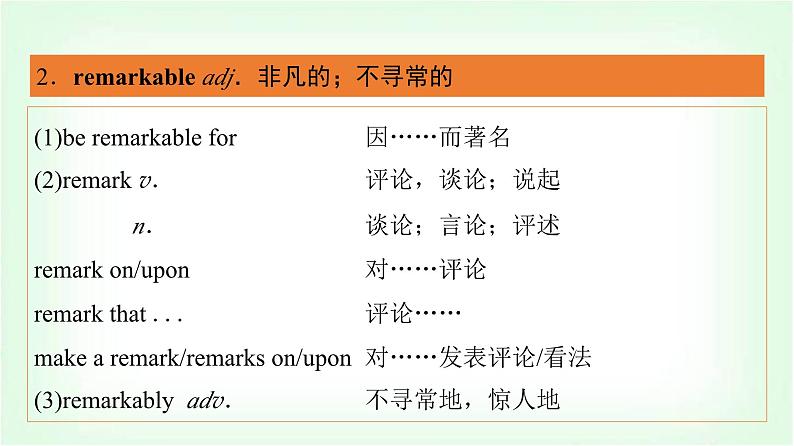 外研版高中英语选择性必修第一册Unit3 Period4课件04