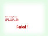 外研版高中英语选择性必修第一册Unit4 Period1课件