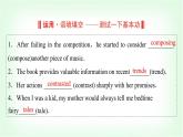外研版高中英语选择性必修第一册Unit4 Period1课件