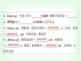 外研版高中英语选择性必修第一册Unit4 Period1课件
