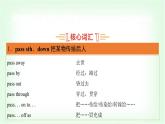 外研版高中英语选择性必修第一册Unit4 Period3课件