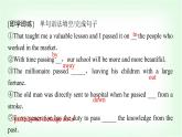 外研版高中英语选择性必修第一册Unit4 Period3课件
