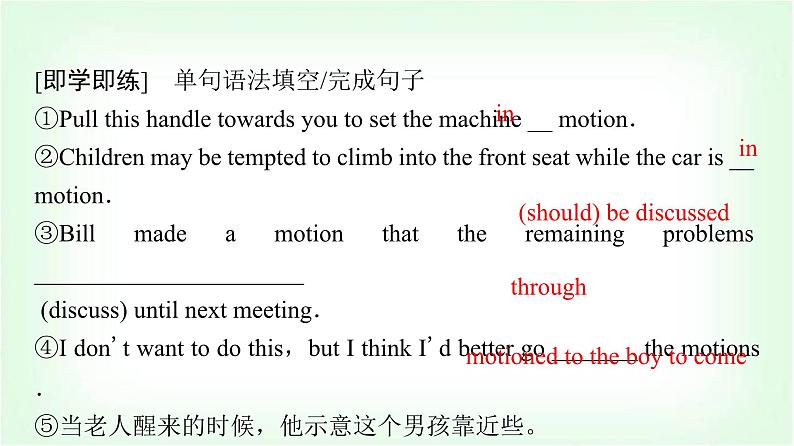 外研版高中英语选择性必修第一册Unit4 Period3课件07