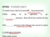 外研版高中英语选择性必修第一册Unit4 Period4课件