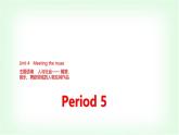 外研版高中英语选择性必修第一册Unit4 Period5课件