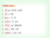 外研版高中英语选择性必修第一册Unit4 Period7课件