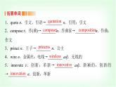 外研版高中英语选择性必修第一册Unit4 Period7课件