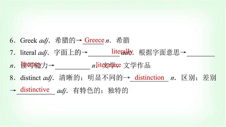 外研版高中英语选择性必修第一册Unit4 Period7课件06