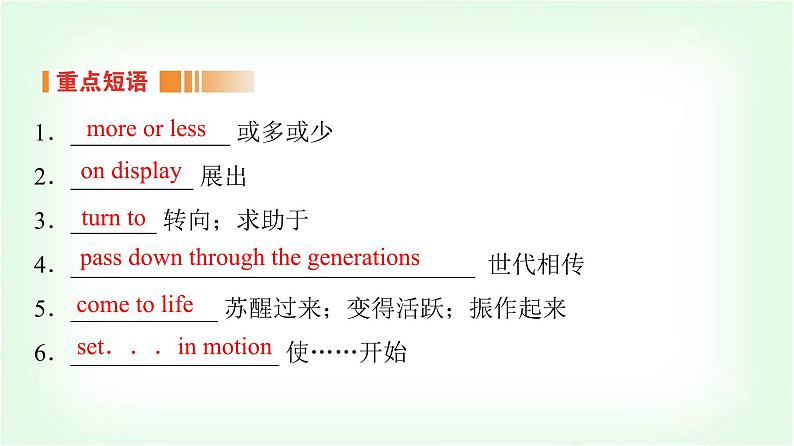 外研版高中英语选择性必修第一册Unit4 Period7课件07