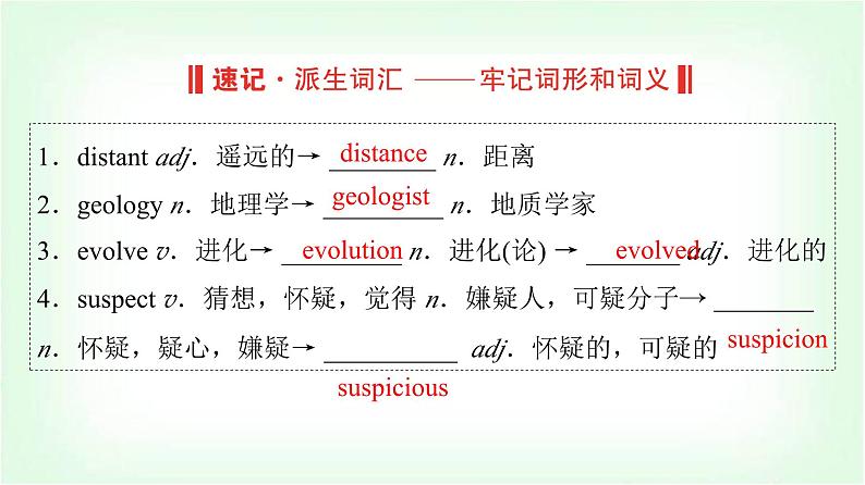 外研版高中英语选择性必修第一册Unit5 Period1课件05