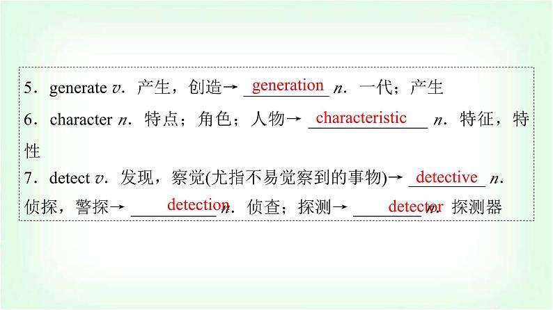 外研版高中英语选择性必修第一册Unit5 Period1课件06