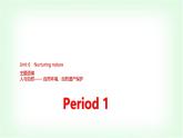 外研版高中英语选择性必修第一册Unit6 Period1课件