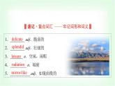 外研版高中英语选择性必修第一册Unit6 Period1课件