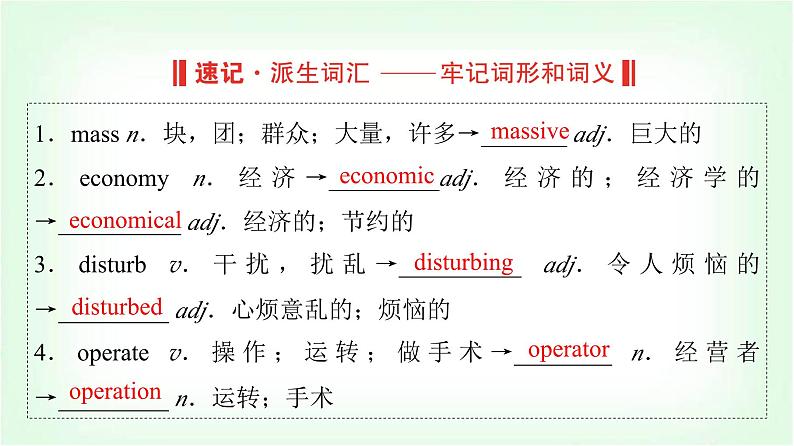 外研版高中英语选择性必修第一册Unit6 Period1课件05