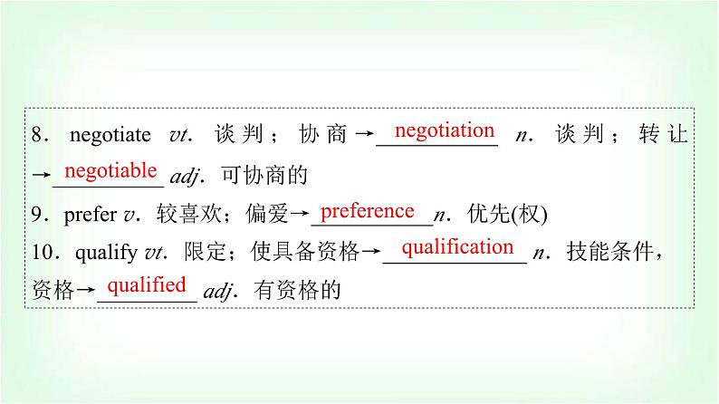 外研版高中英语选择性必修第一册Unit6 Period1课件07