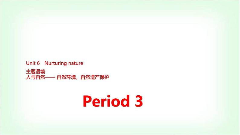 外研版高中英语选择性必修第一册Unit6 Period3课件01