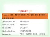 外研版高中英语选择性必修第一册Unit6 Period3课件