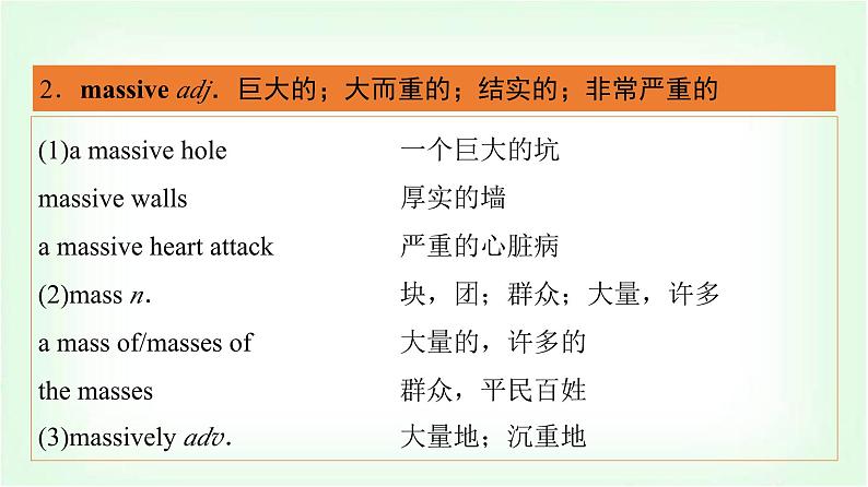 外研版高中英语选择性必修第一册Unit6 Period3课件05