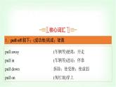 外研版高中英语选择性必修第一册Unit6 Period4课件