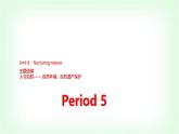 外研版高中英语选择性必修第一册Unit6 Period5课件