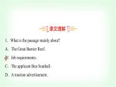 外研版高中英语选择性必修第一册Unit6 Period5课件