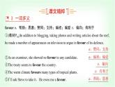 外研版高中英语选择性必修第一册Unit6 Period5课件