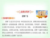 外研版高中英语选择性必修第一册Unit6 Period6课件