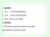 外研版高中英语选择性必修第一册Unit6 Period6课件