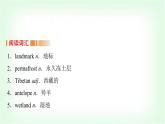 外研版高中英语选择性必修第一册Unit6 Period7课件