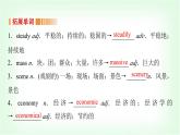 外研版高中英语选择性必修第一册Unit6 Period7课件