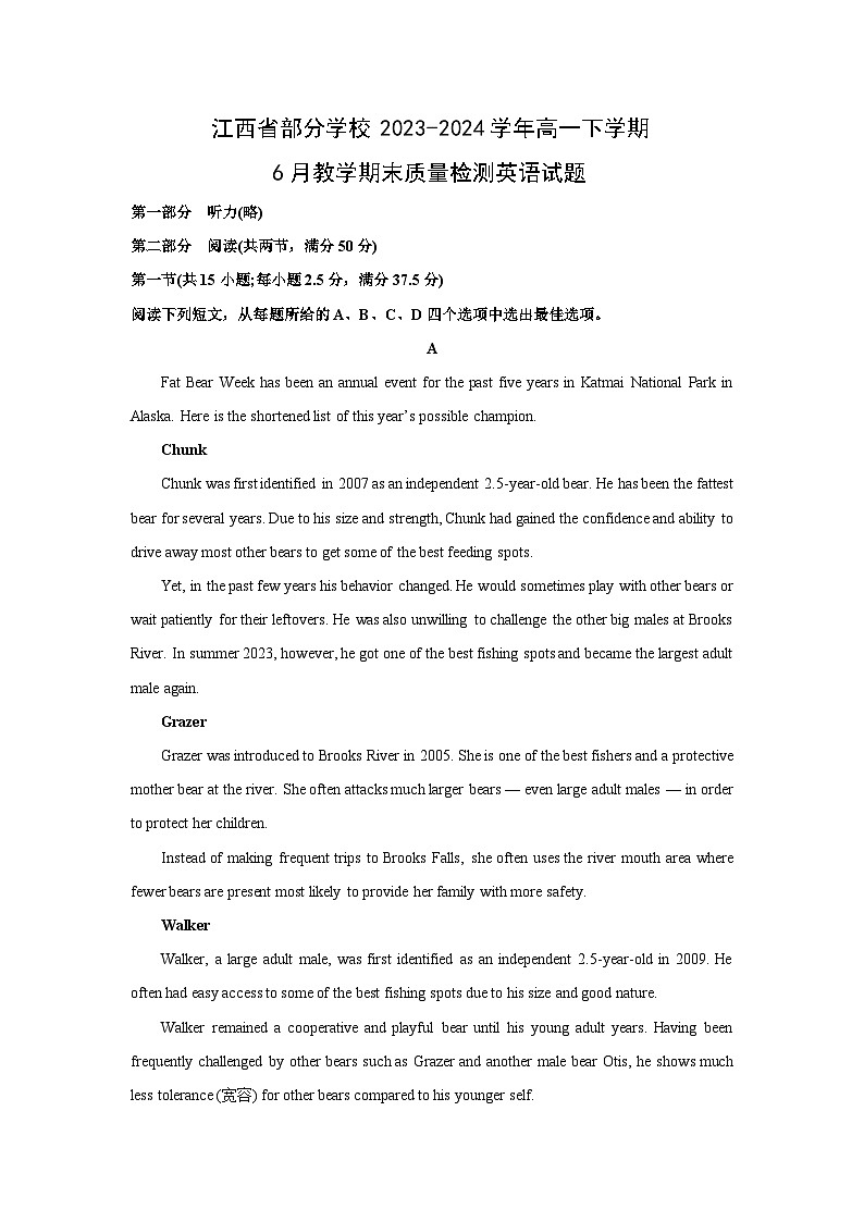 [英语][期末]江西省部分学校2023-2024学年高一下学期6月教学期末质量检测试题(解析版)01
