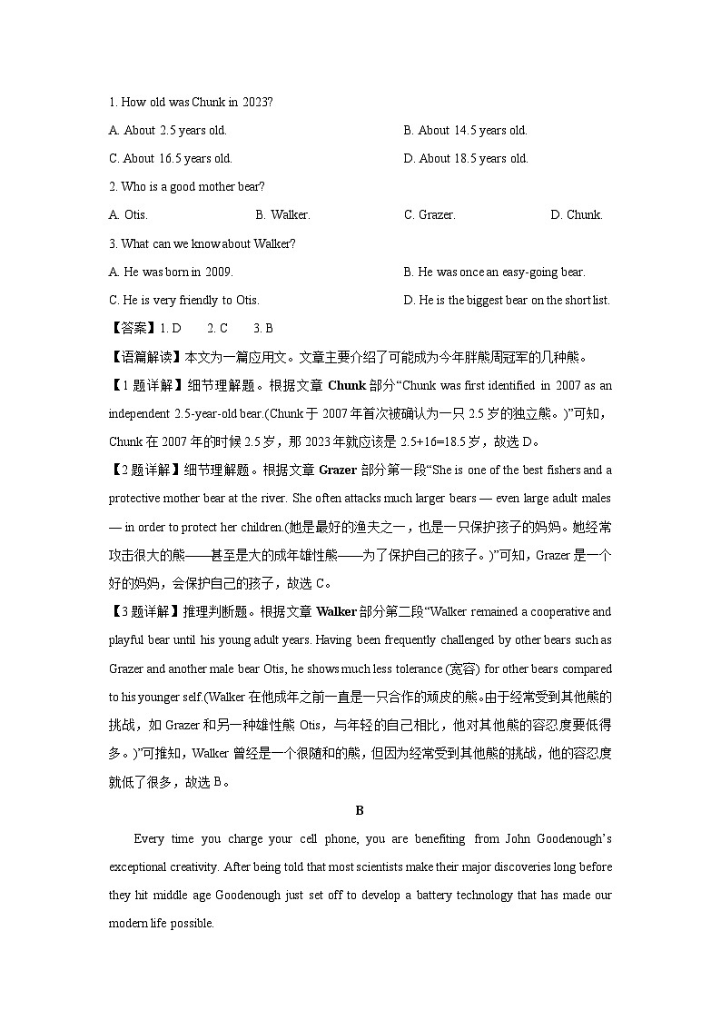 [英语][期末]江西省部分学校2023-2024学年高一下学期6月教学期末质量检测试题(解析版)02