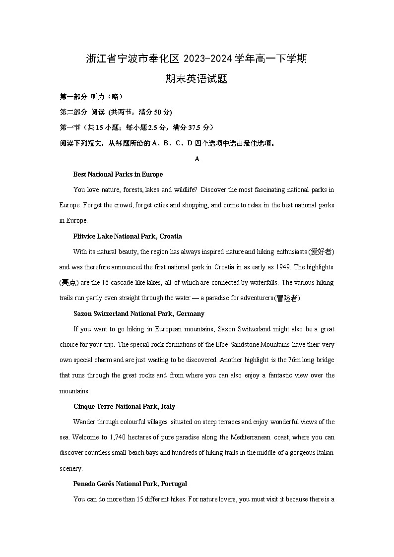 [英语][期末]浙江省宁波市奉化区2023-2024学年高一下学期期末试题(解析版)01