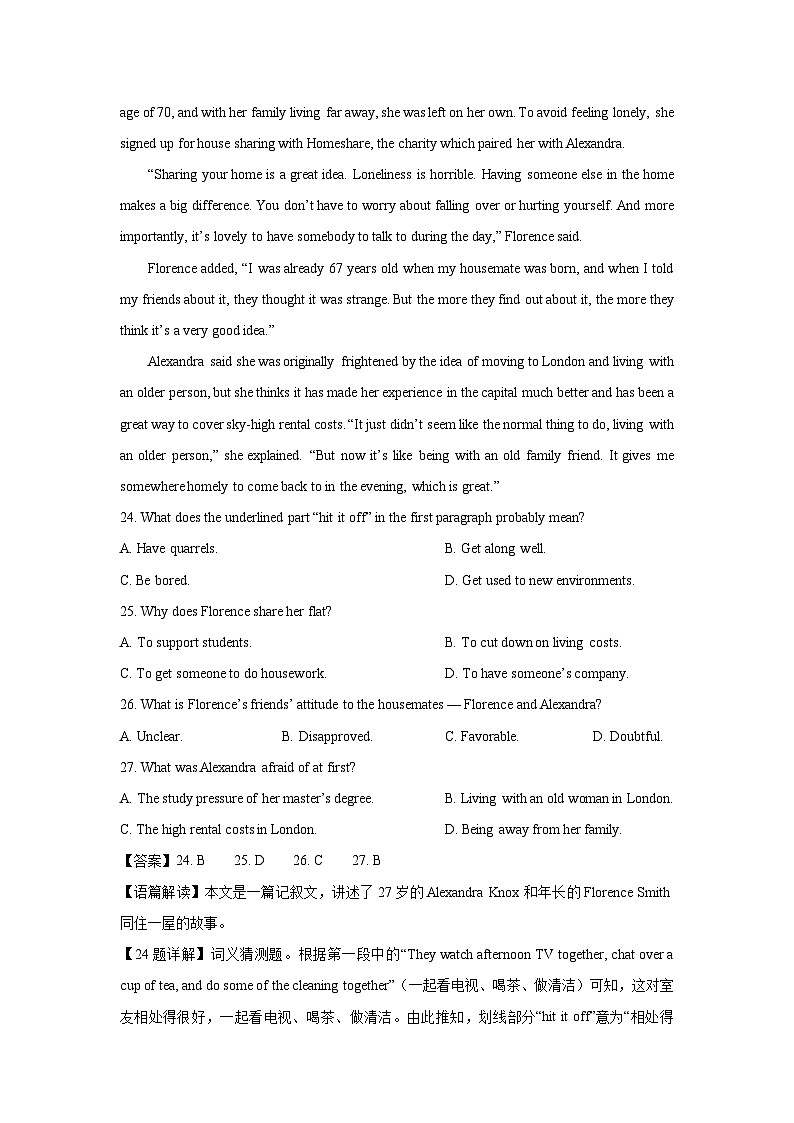 [英语][期末]浙江省宁波市奉化区2023-2024学年高一下学期期末试题(解析版)03