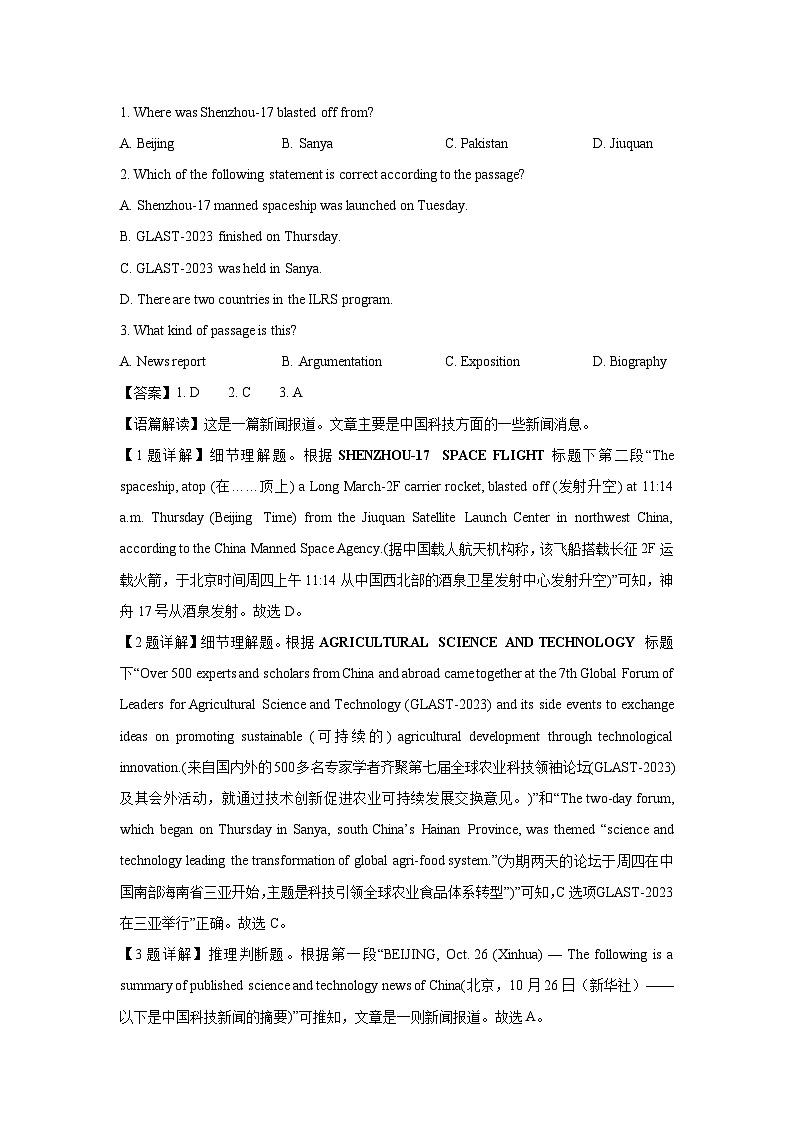 [英语][期末]河南省信阳市息县2023-2024学年高一下学期7月期末联考试题(解析版)第2页