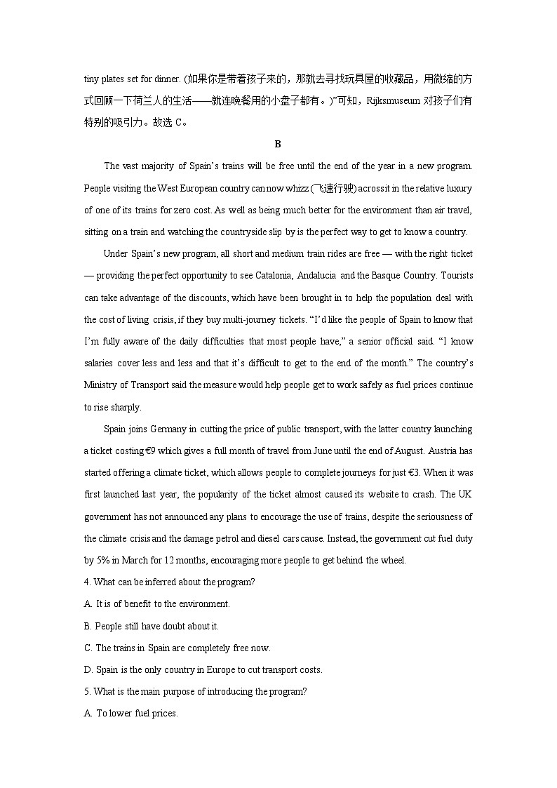 [英语][期末]广东省云浮市2023-2024学年高一下学期期末试题(解析版)03