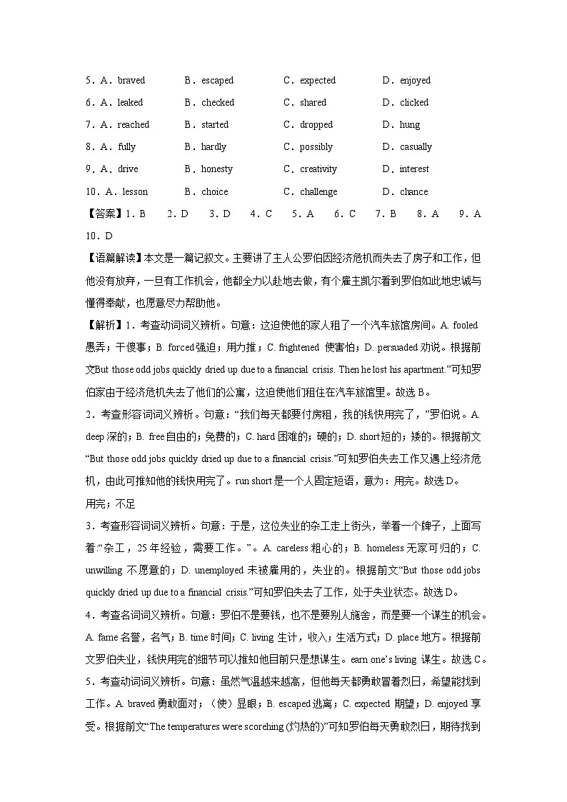 [英语]北京市2025年备战高考模拟试题(解析版)第2页