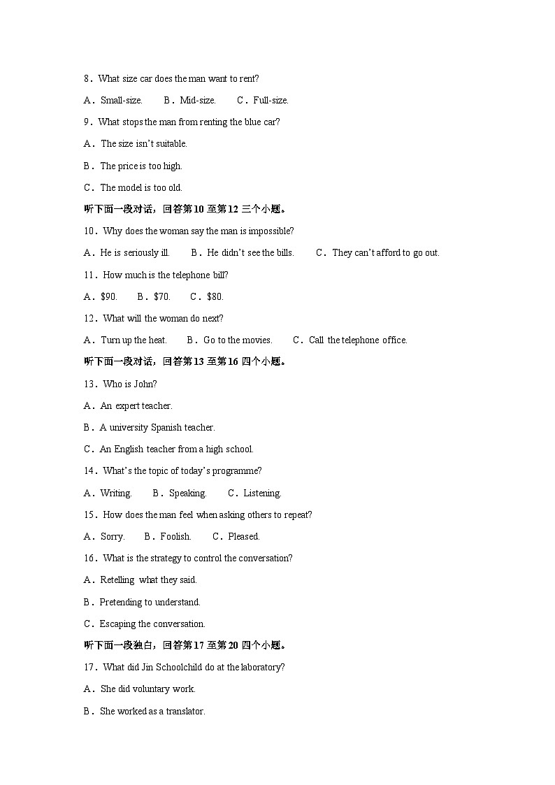 [英语][期末]广西县域高中联盟2023-2024学年高二下学期期末试题(解析版)第2页