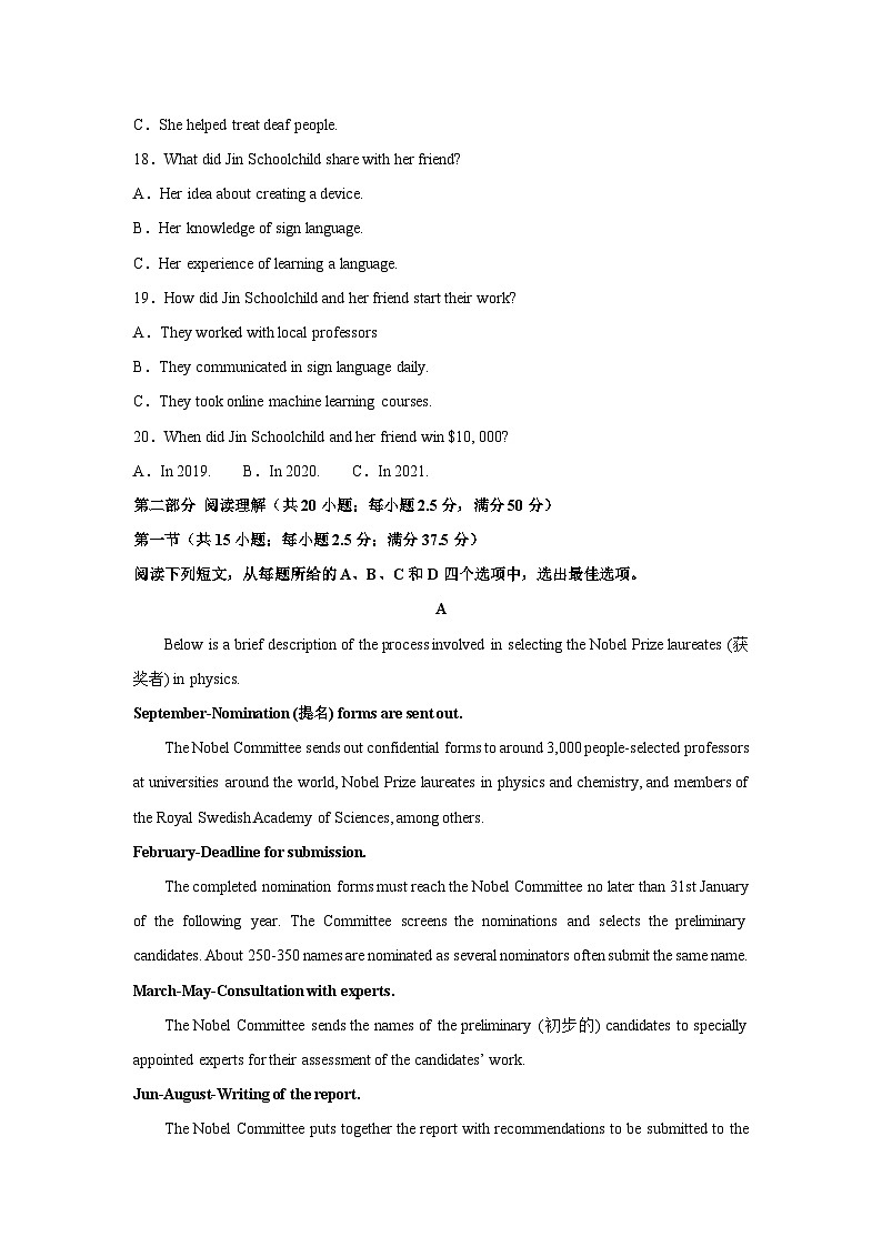 [英语][期末]广西县域高中联盟2023-2024学年高二下学期期末试题(解析版)第3页