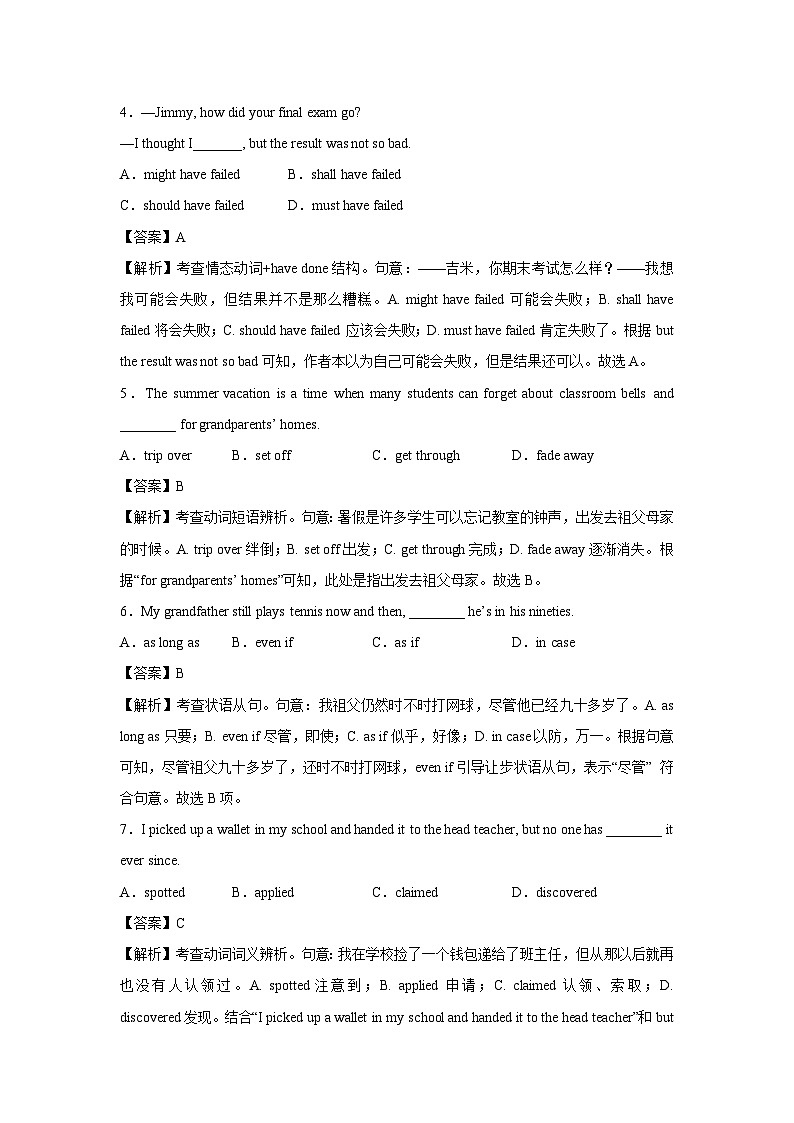 [英语]天津市2025年备战高考模拟试题(解析版)02