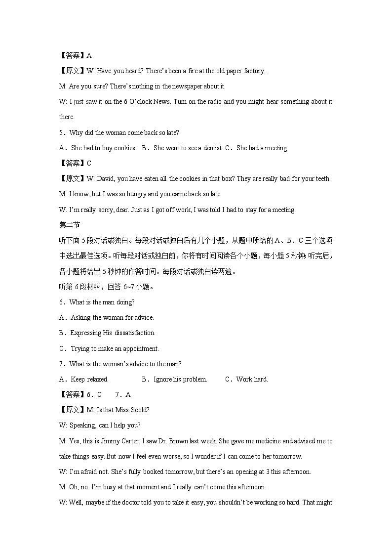 [英语]浙江省2025年备战高考模拟试题(解析版)02