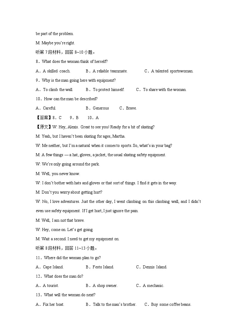 [英语]浙江省2025年备战高考模拟试题(解析版)03