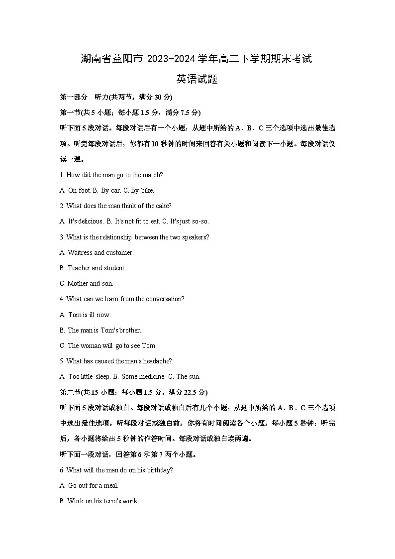 [英语][期末]湖南省益阳市2023-2024学年高二下学期期末考试试题(解析版)01