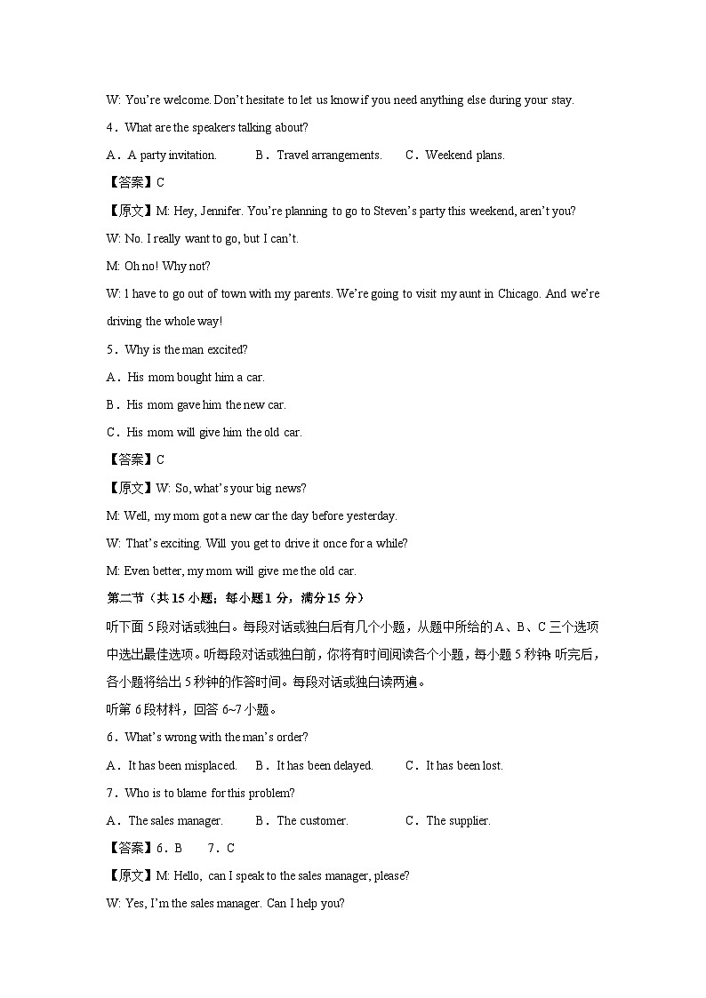 [英语]江苏省2025年备战高考模拟试题(解析版)02