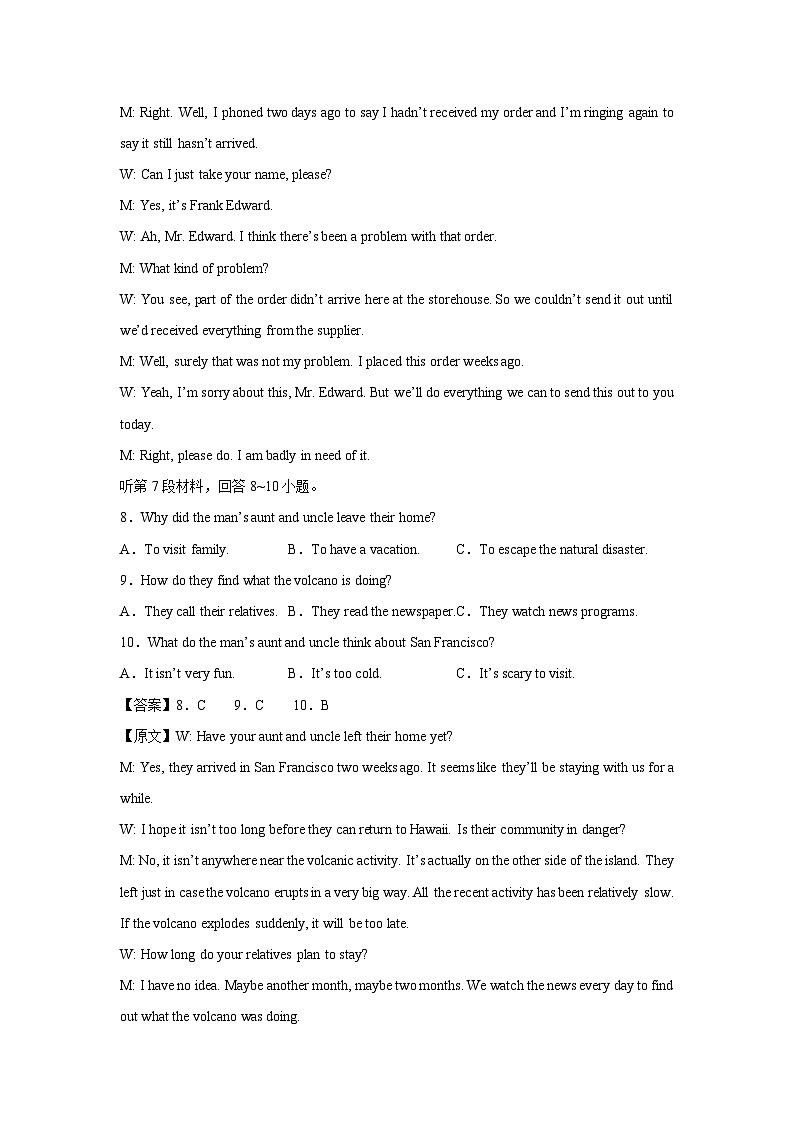 [英语]江苏省2025年备战高考模拟试题(解析版)03