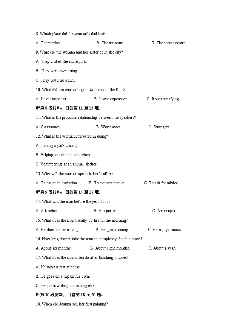 [英语][期中]江苏省淮安市淮安区2023-2024学年高二下学期期中考试试题(解析版)02