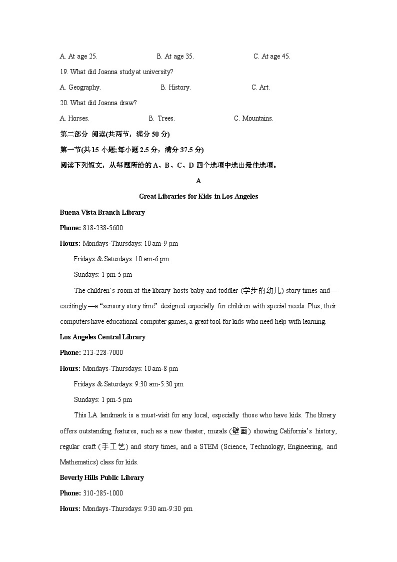 [英语][期中]江苏省淮安市淮安区2023-2024学年高二下学期期中考试试题(解析版)03