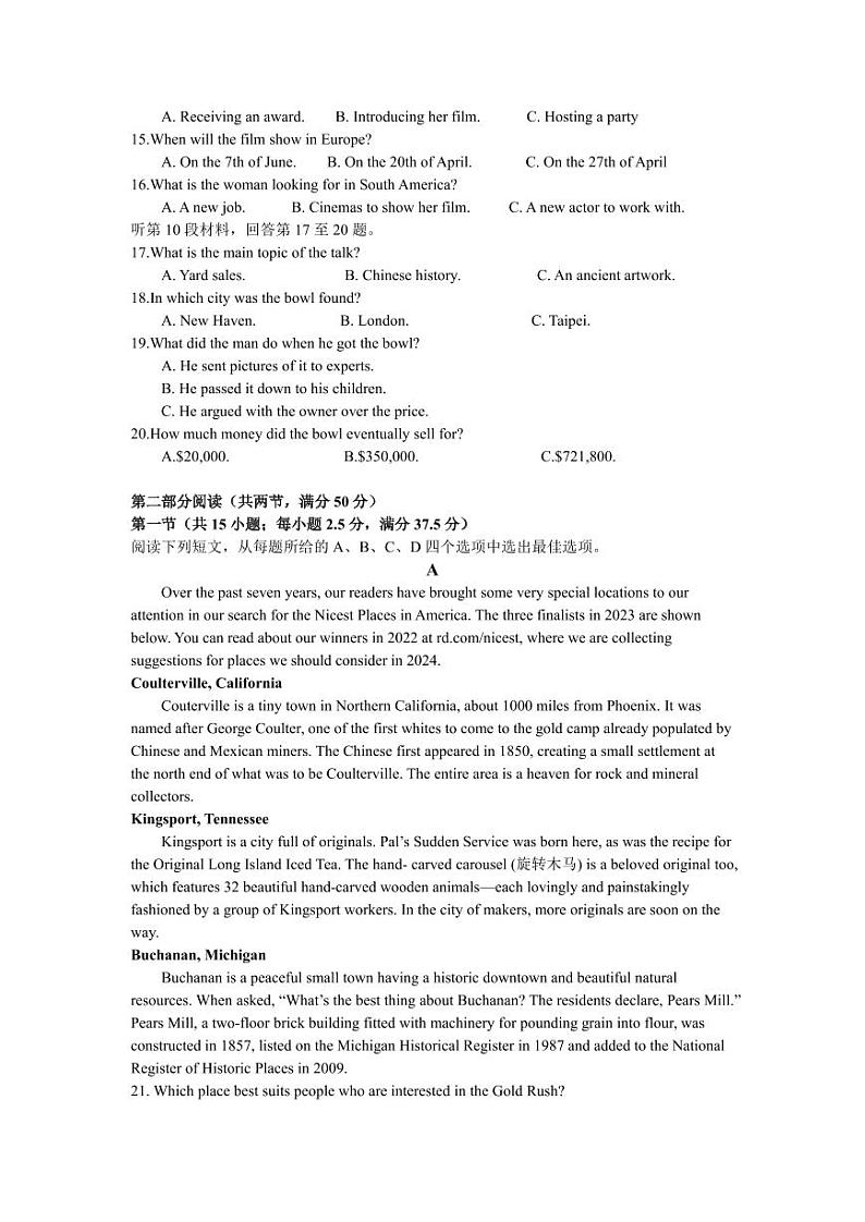 英语-湖南省邵阳市第二中学2025届2024-2025学年高三暑假入学考试暨上学期8月月考试题和答案02